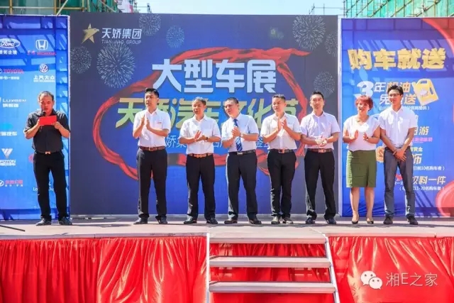 天嬌汽車文化節(jié)-一個可以吃喝玩樂的汽車節(jié)！