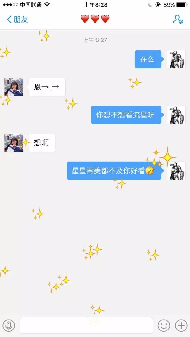 【撩妹技巧匯總】——純干貨，收了??！
