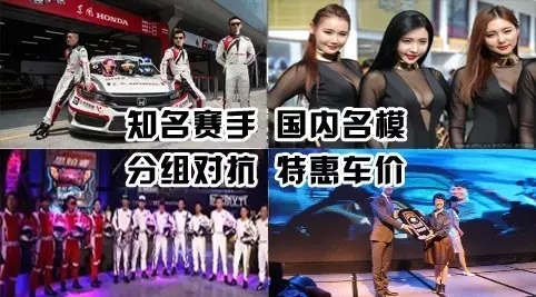 買車找經(jīng)理？OUT了！來200萬東風(fēng)本田體驗(yàn)營！【邵陽站】