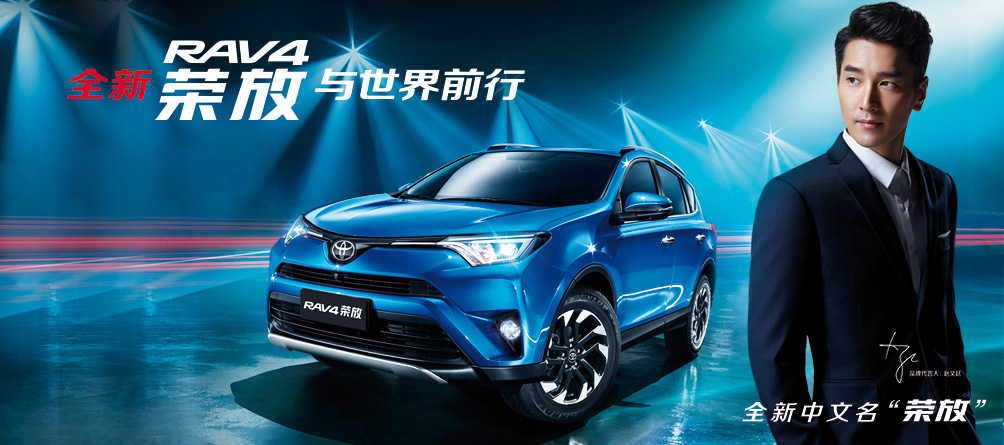 天下武功出少林，豐田汽車甲天下——全新RAV4榮放武功秘籍之萬佛朝宗