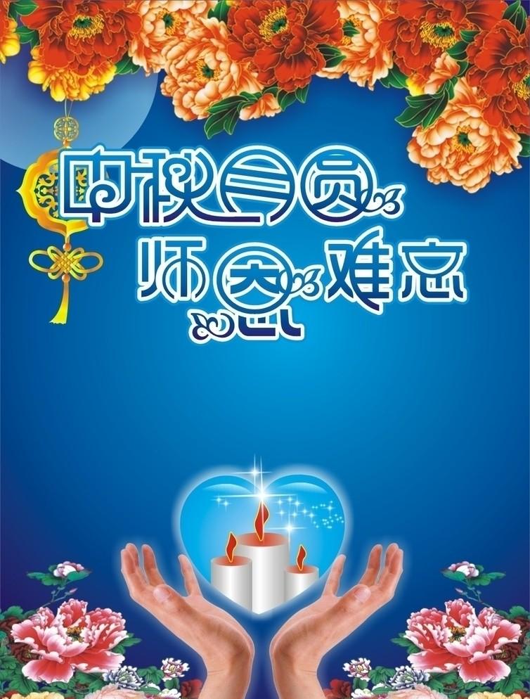 當(dāng)教師節(jié)遇見(jiàn)中秋節(jié)，北京現(xiàn)代金秋九月鉅惠來(lái)襲！