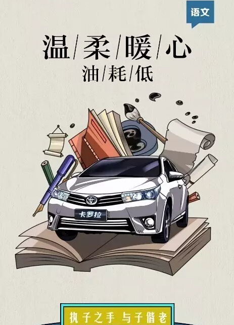老師們偏愛的“好學生”都有誰！