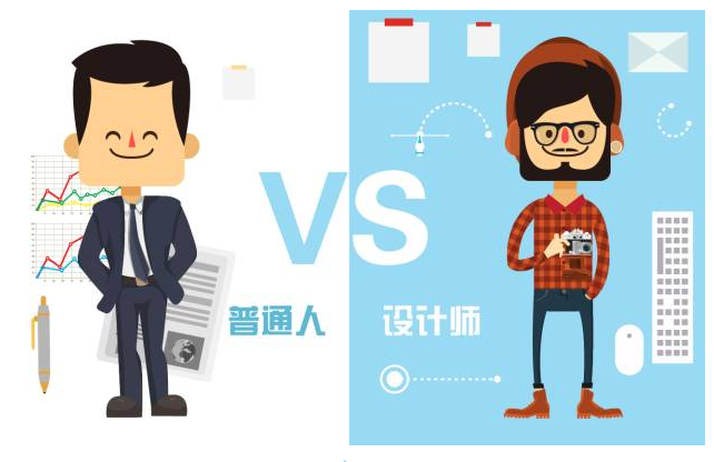 【悅，納就是我】不要隨便跟設(shè)計(jì)師說話，有毒！