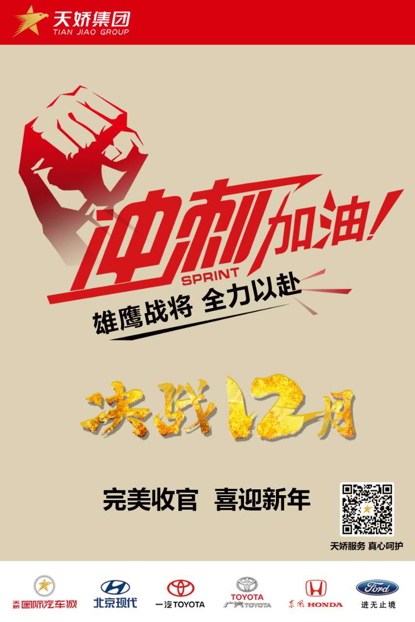 決戰(zhàn)12月！越努力，越幸運！