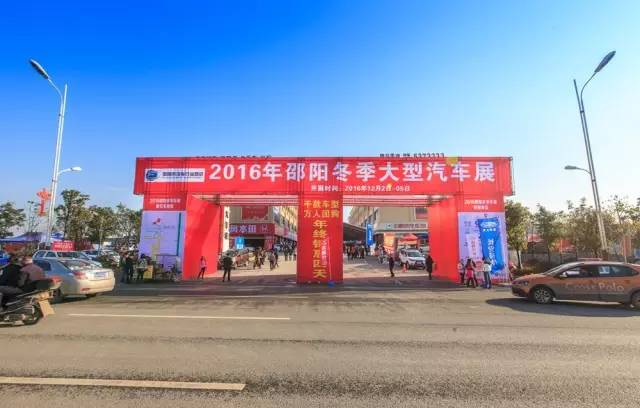 好消息好消息！邵陽冬季大型汽車展延展2天