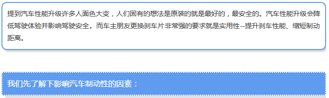 【汽車養(yǎng)護(hù)及維修 】對于汽車制動性，你是怎么理解的？