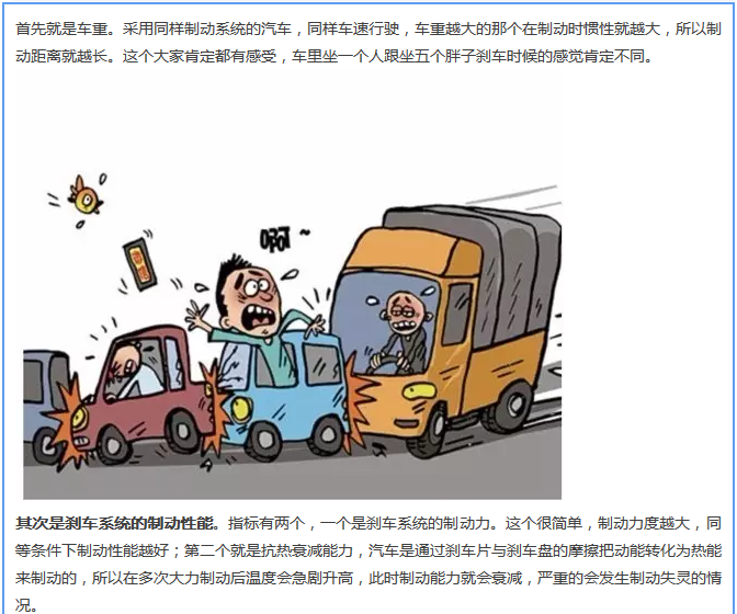 【汽車養(yǎng)護(hù)及維修 】對于汽車制動性，你是怎么理解的？