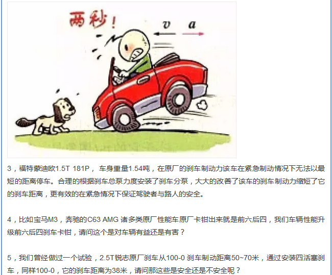 【汽車養(yǎng)護(hù)及維修 】對于汽車制動性，你是怎么理解的？