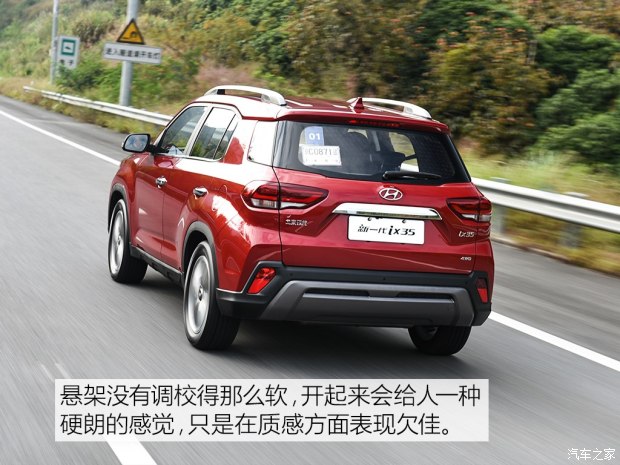 邵陽(yáng)北京現(xiàn)代新ix35上市，售11.99-16.19萬(wàn)元