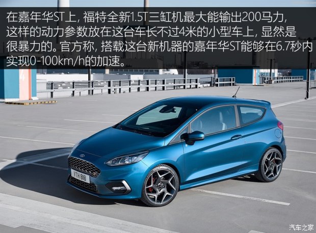 不懼機(jī)油問(wèn)題？解讀福特全新1.5T三缸機(jī)