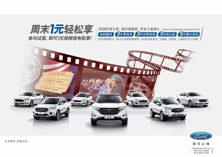 一元能干什么？一元購兩張電影票...