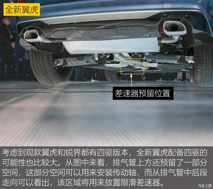 同?？怂瓜嗨? 長安福特Escape底盤解析