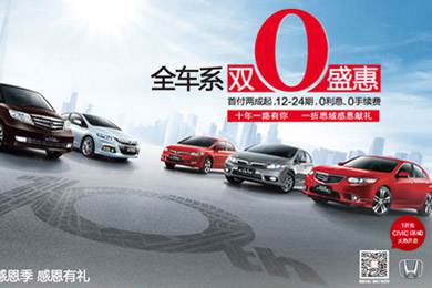 一折搶思域今日開搶！東風(fēng)Honda十周年感恩“盛惠”，夢(mèng)想感恩季正式啟動(dòng)酷夏來臨，關(guān)注汽車自燃!