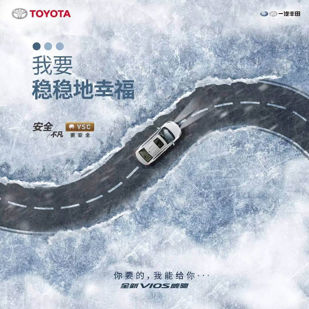 你要的，全新VIOS威馳能給你！