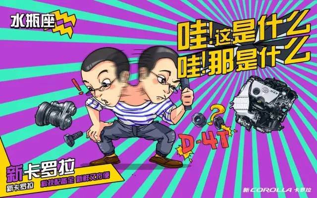 卡羅拉征服十二星座，完全不在話下！
