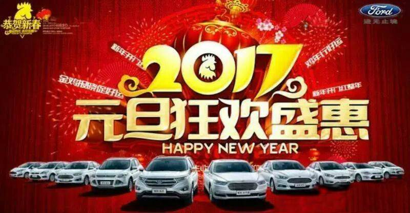 元旦放價”雞“惠難得 先訂先得！ 