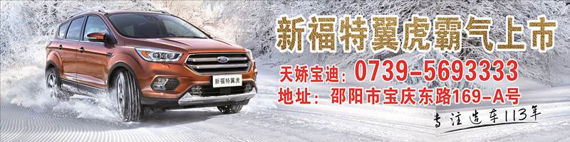凡人退讓，福特翼虎要開“過山車”了
