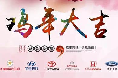 新春到，祝福到！天嬌集團給大家拜年啦！