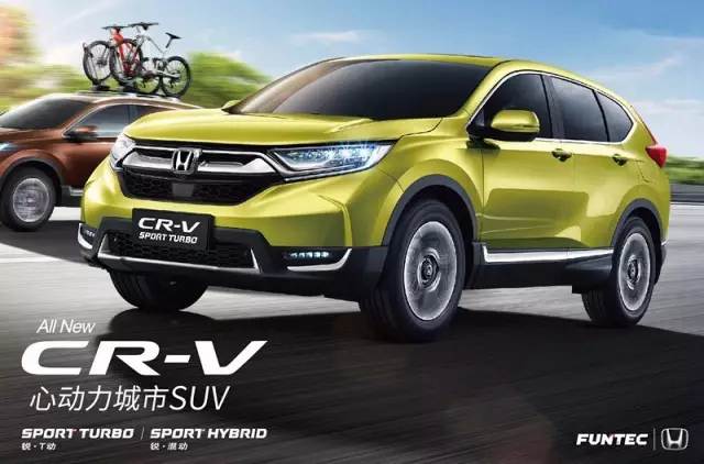 售價16.98—25.98萬元 東風(fēng)Honda全新一代CR-V心動上市！