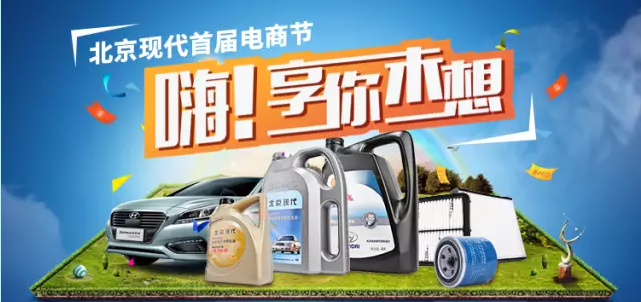 北現(xiàn)首屆電商節(jié)，1元購、贏免單！