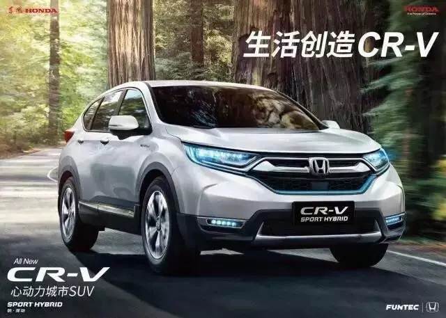 【天嬌寶盈】9月24日全新CR-V銳·混動上市暨續(xù)保團購會！