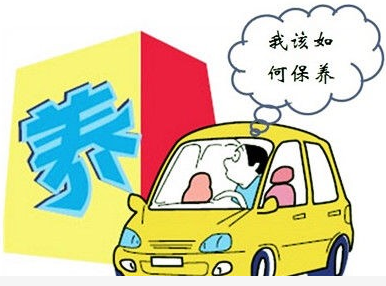 必看：汽車保養(yǎng)需要保養(yǎng)哪些項目？