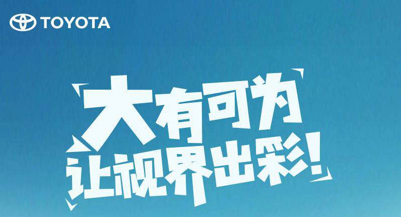 視界有多大，舞臺就有多大——卡羅拉雙擎新升級8英寸大屏幕~！