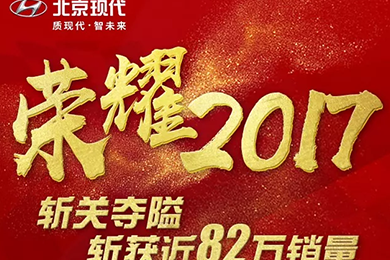 回首，是為了更好地展望