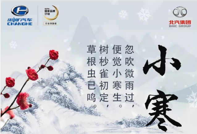 小寒至丨踏雪尋梅時(shí)，溫暖亦舒適