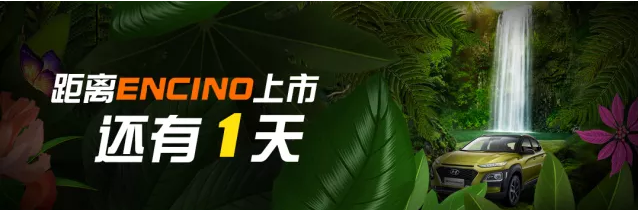新物種出沒丨距離新物種來襲還有1天！