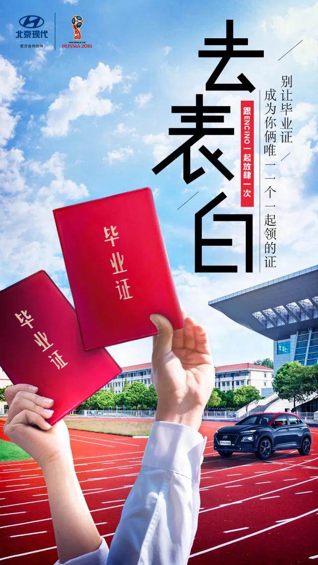 畢業(yè)季丨不瘋魔不青春，讓我們最后放肆一次！