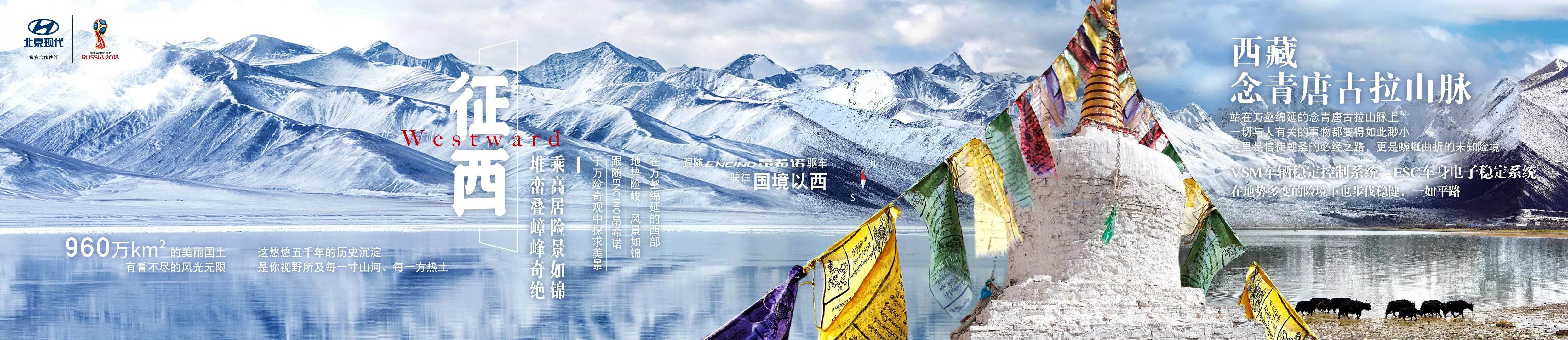 征西，乘高居險景如錦，堆巒疊嶂峰奇絕