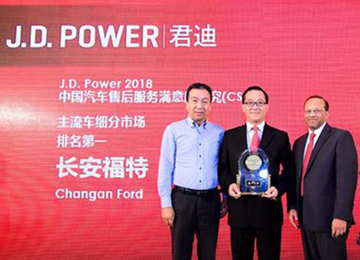奧迪和福特分獲頭名，2018JD.Power售后滿意度出爐