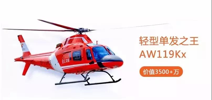 大手筆：3500萬(wàn)元直升機(jī)駕臨邵陽(yáng)秋季車(chē)展，你猜還有哪些驚喜？