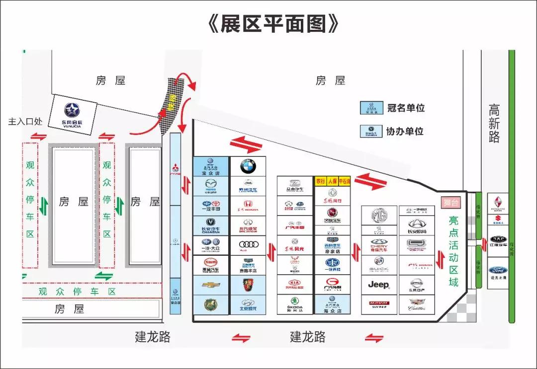 2018邵陽(yáng)秋季車(chē)展觀展攻略，逛展全靠它了！