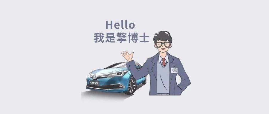 擎博士說車 ∣卡羅拉雙擎到底有多厲害？ 