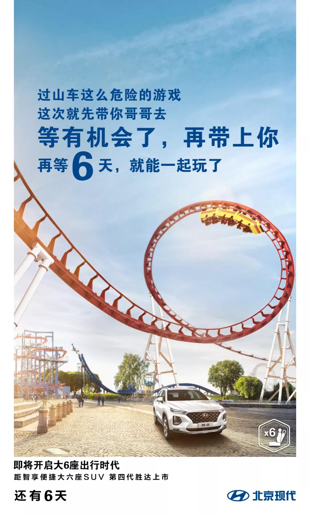 摯愛·智達(dá)丨距第四代勝達(dá)上市還有6天！