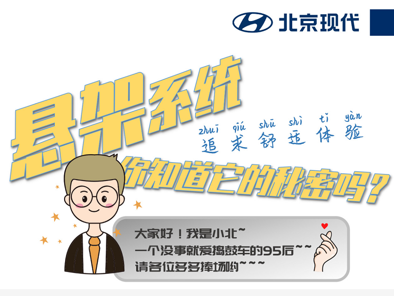 懸架系統(tǒng)，你知道它的秘密嗎？