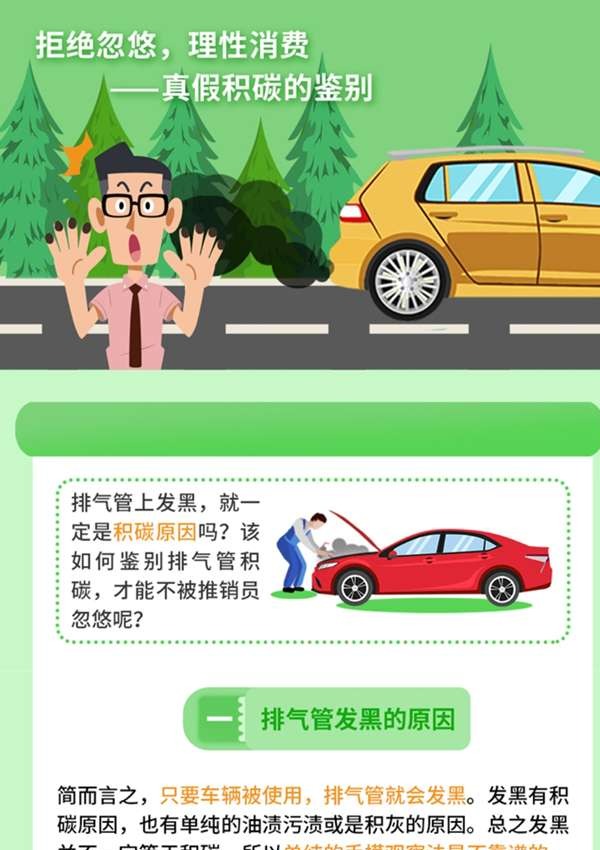 丨廣汽豐田天嬌寶慶店丨養(yǎng)護(hù)e學(xué)堂：拒絕忽悠 理性消費(fèi)！