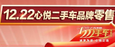 丨廣汽豐田天嬌寶慶店丨首屆品牌官方二手車零售節(jié) 1心為您！