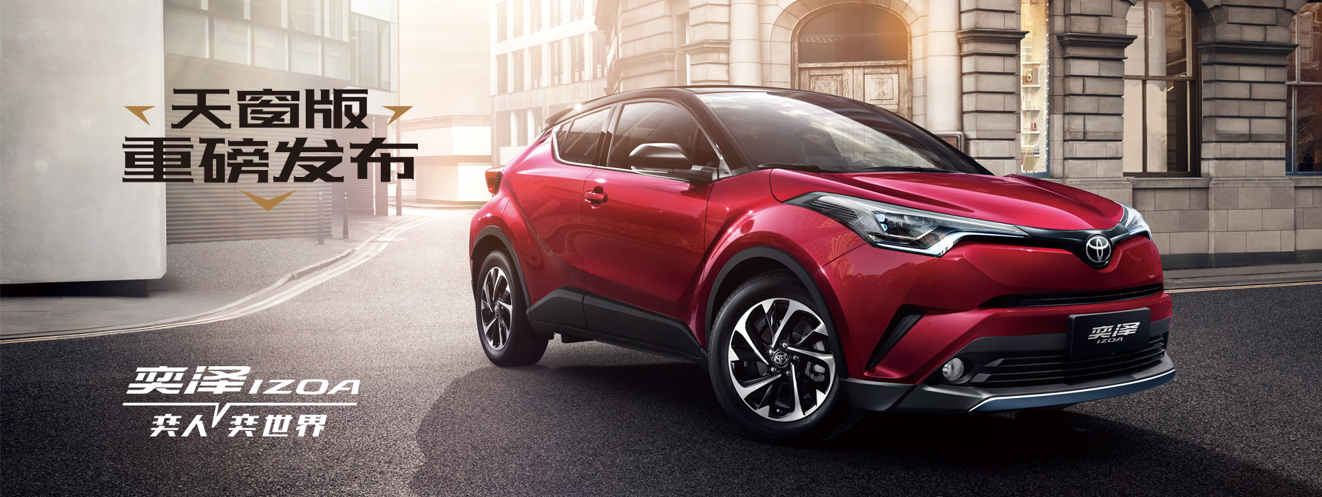 新款RAV4駕臨！RAV4榮放雙擎E+競(jìng)速上市