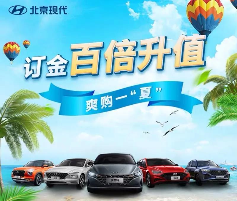 【重磅福利】北京現(xiàn)代喊你來領京東卡啦！