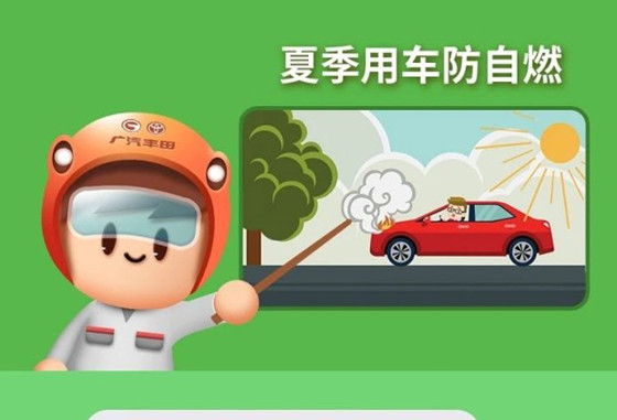 丨廣汽豐田天嬌寶慶店丨汽車開空調聲音大 快來找找原因！