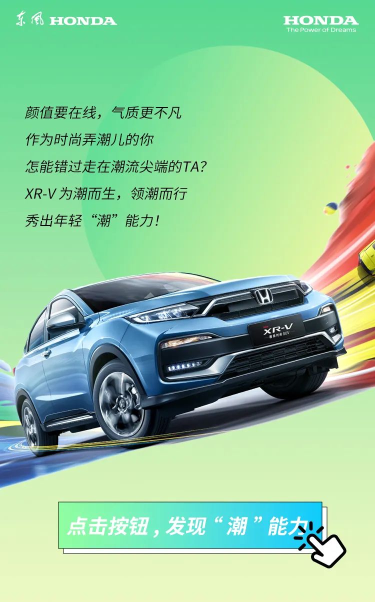 天生就有“潮”能力！
